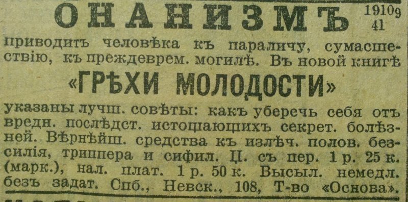 Неразумное, не всегда доброе, но вечное...рекламное объявление - Лига историков, Реклама, 20 век, Юмор, Длиннопост