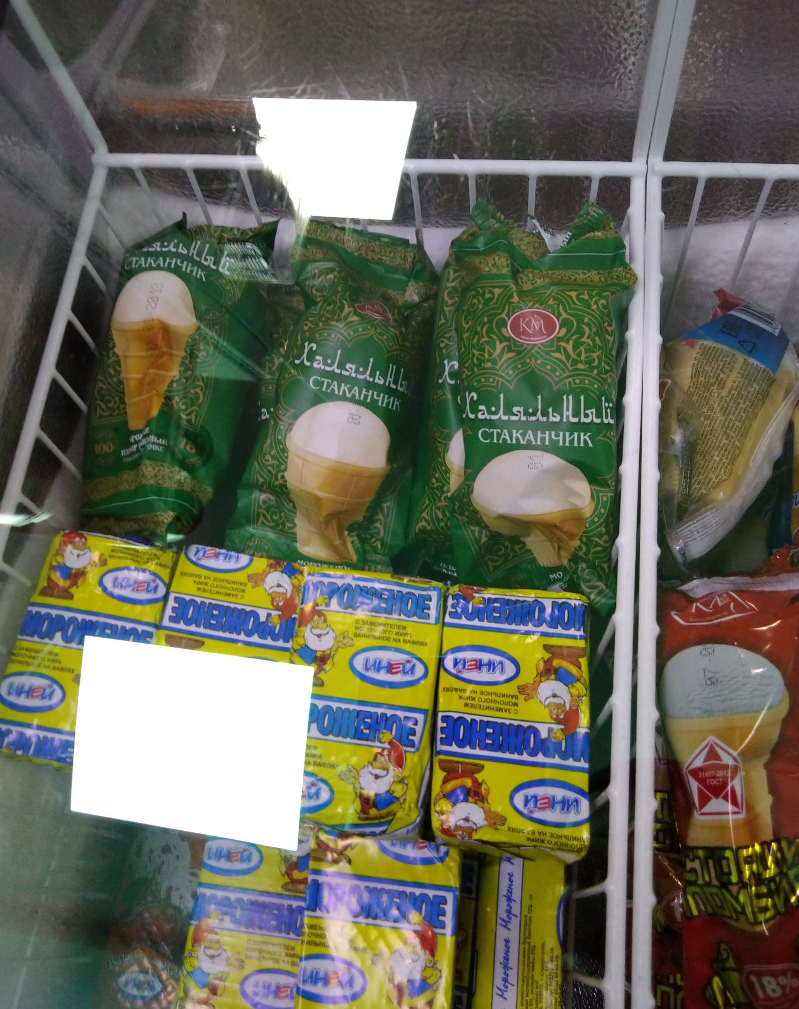 Мороженое халяль. Тюменский пломбир Халяль. Сливки Халяль. Тюменское мороженое.