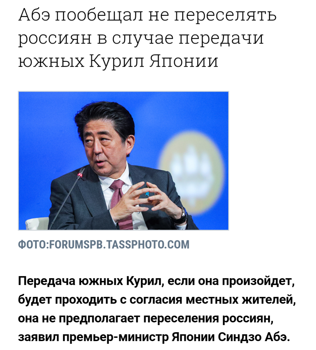 At least someone's lucky.. - Kurile Islands, Shinzo Abe, Future, Politics