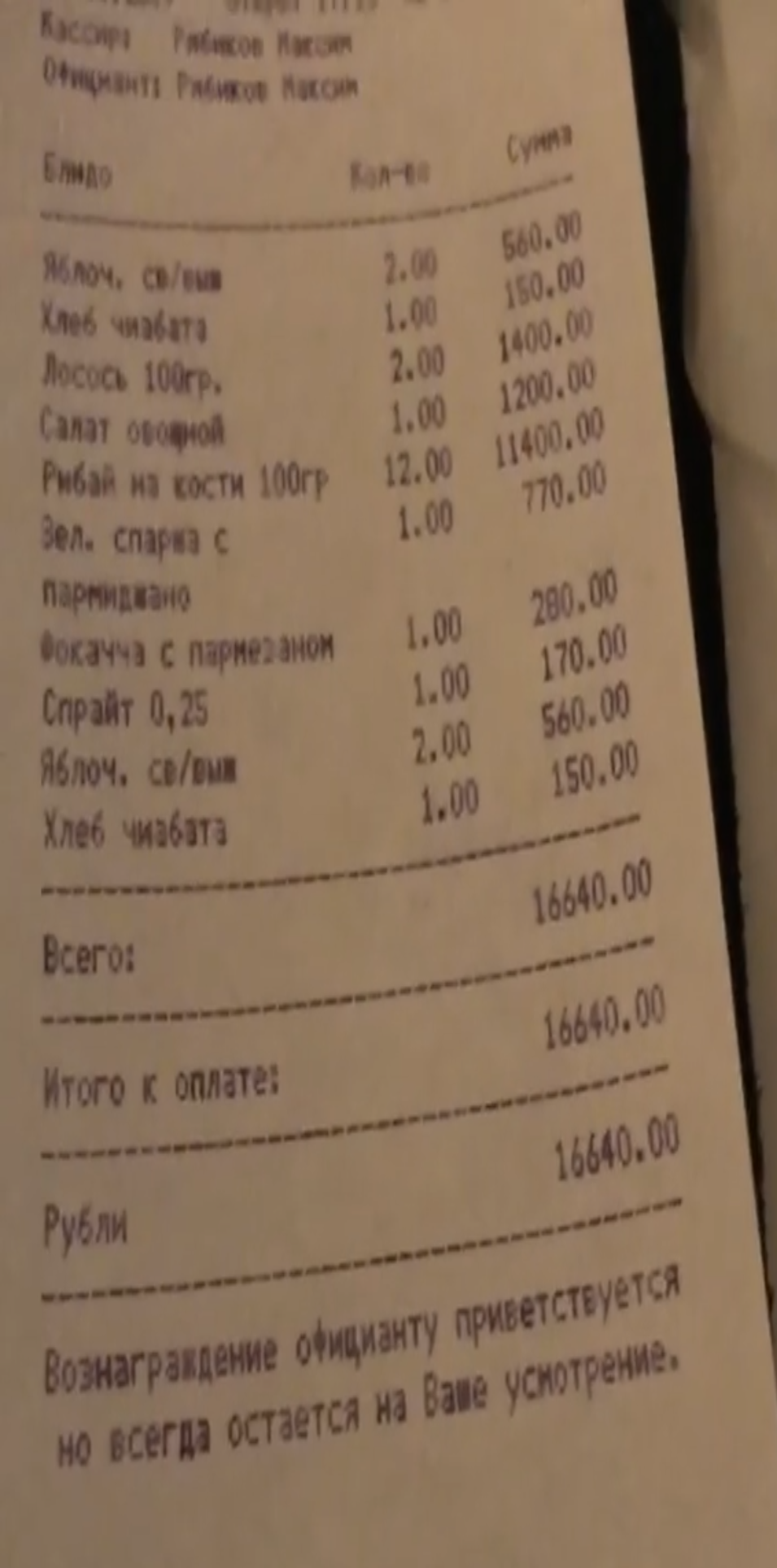 Screenshot of a video from the Instagram of a well-known blogger. Is it all gold plated??? Or is this the norm in Moscow? - Receipt, Expensive, Diary