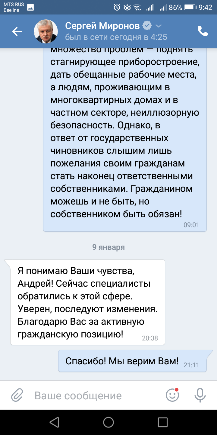 Остановим взрывы газа в домах! | Пикабу