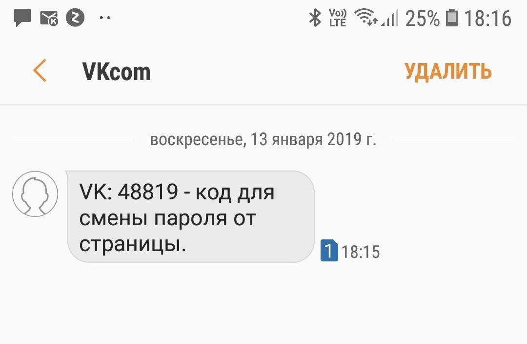 Мошенники придумали новую схему взлома страниц во «Вконтакте»