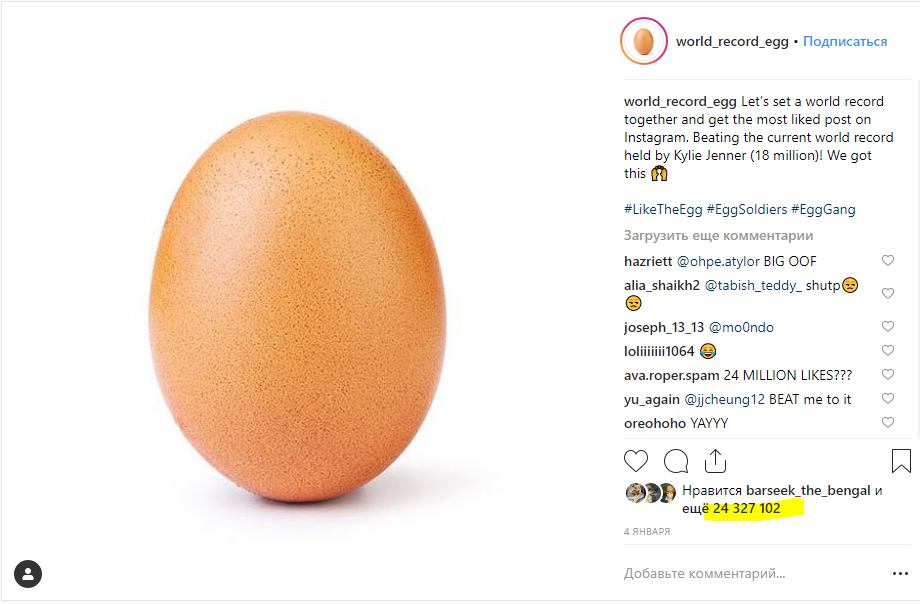 I found an egg lost in Russia. - Eggs, Story, Screenshot, Comments, Instagram