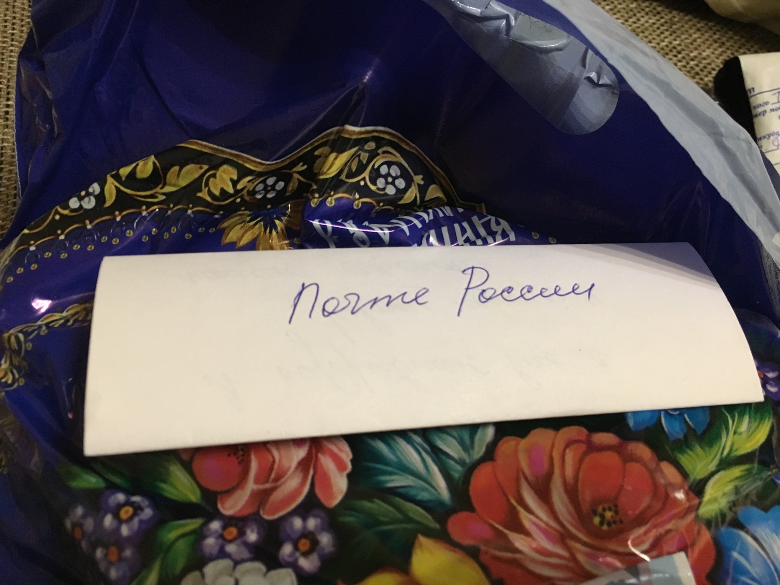 A parcel from Frola (Perm Krai) to Yuzhno-Sakhalinsk (Sakhalin Oblast) - My, Gift exchange, Secret Santa, Gift exchange report, Longpost