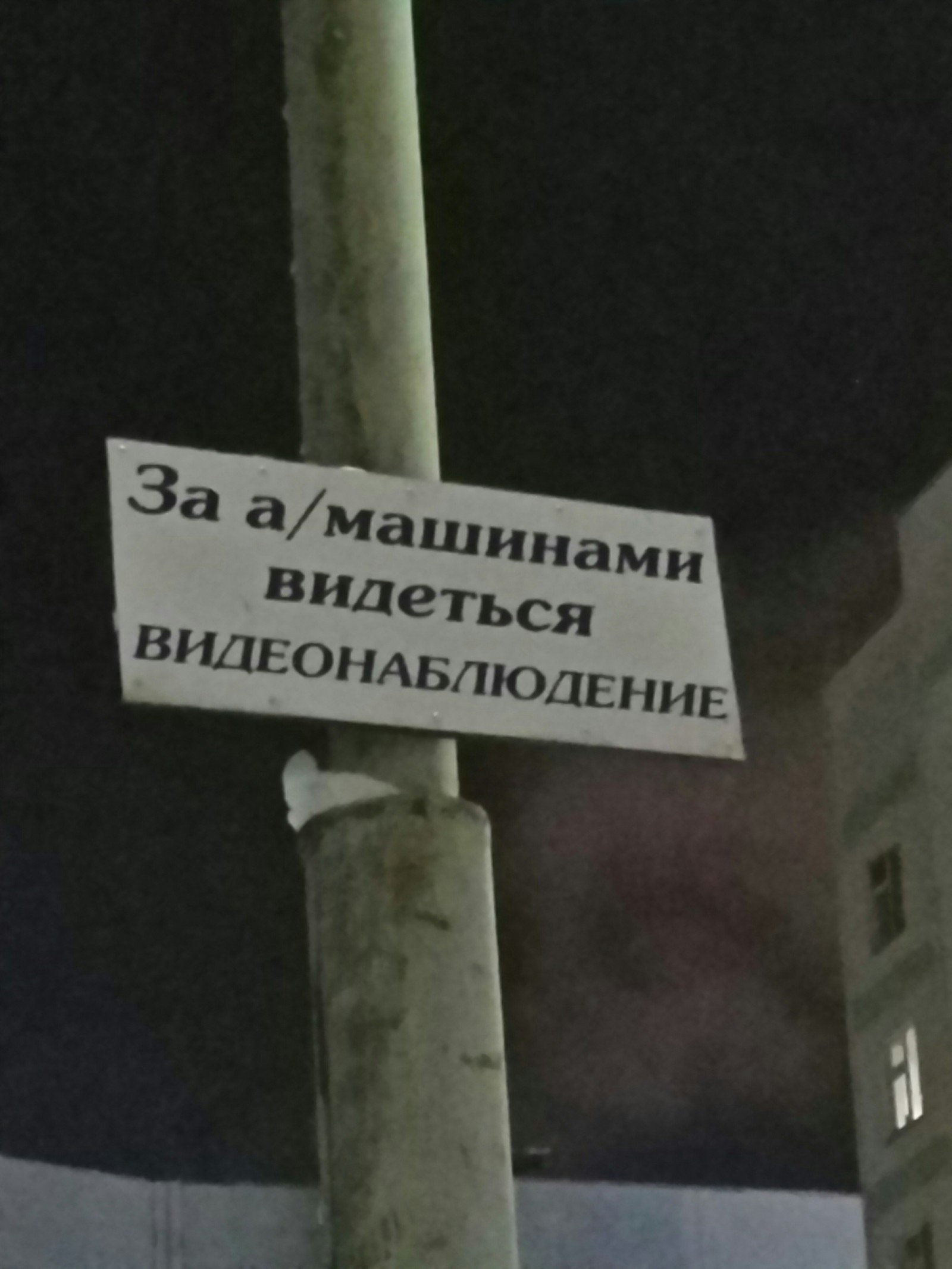 G- literacy - My, Literacy, Parking, Almetyevsk, Longpost