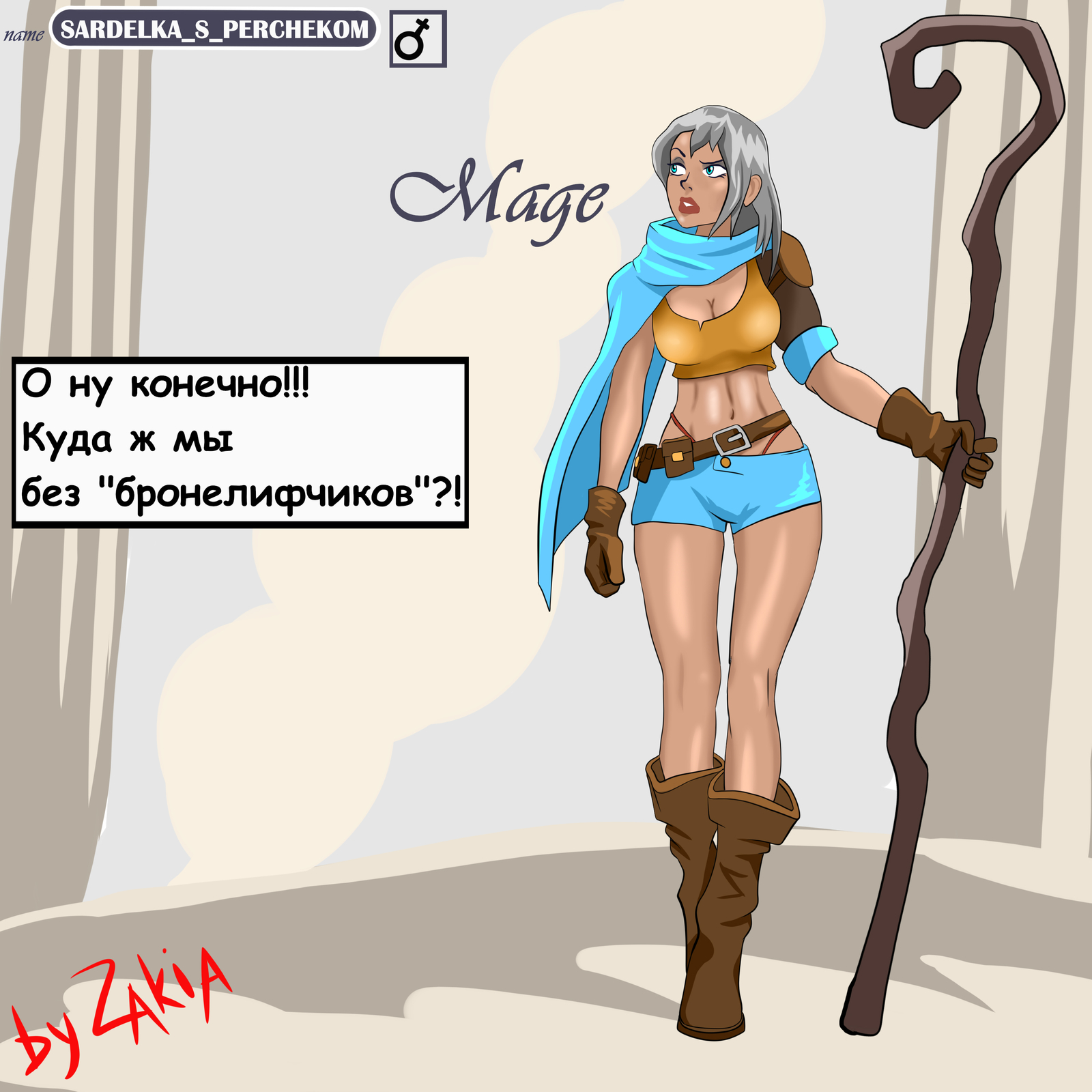 Stereotype from RPG - My, RPG, Characters (edit), Magician, Longpost