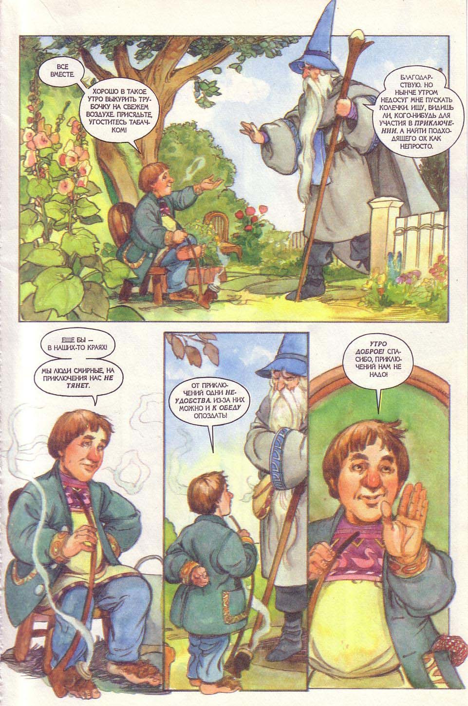 Comic. - Comics, The hobbit, Longpost