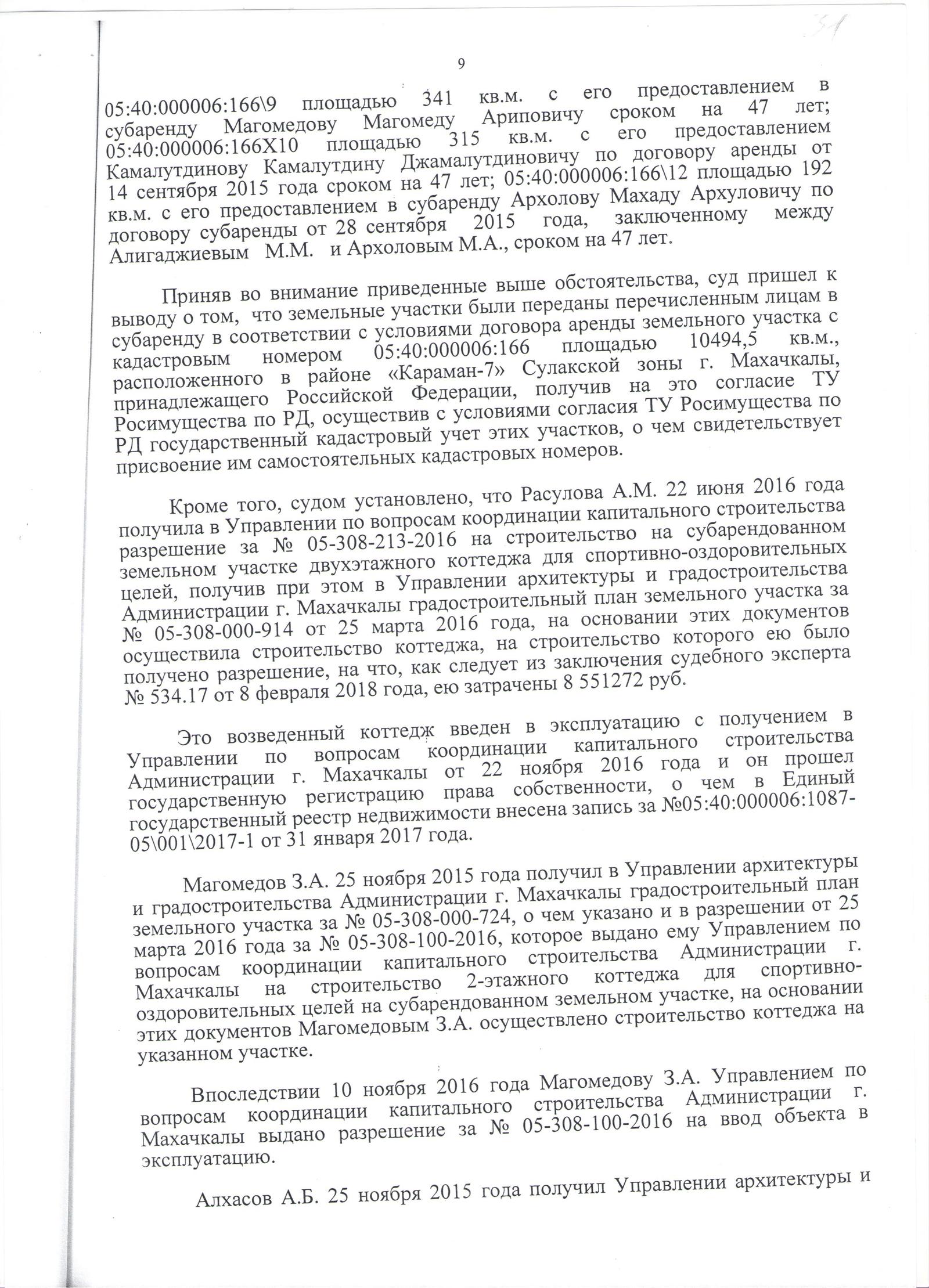 Дагестанские ученые открыли... пляж!!! - Моё, Котюков, Министерство науки и высшего о, Дагестан, Коррупция, Дагестанский научный центр, Длиннопост