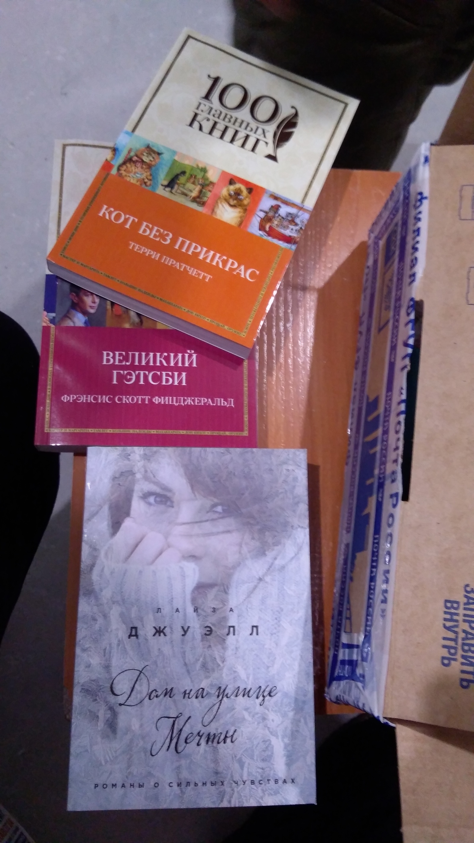 ADM Tolyatti-Novosibirsk. - My, Gift exchange report, Gift exchange, Secret Santa, Presents, Longpost