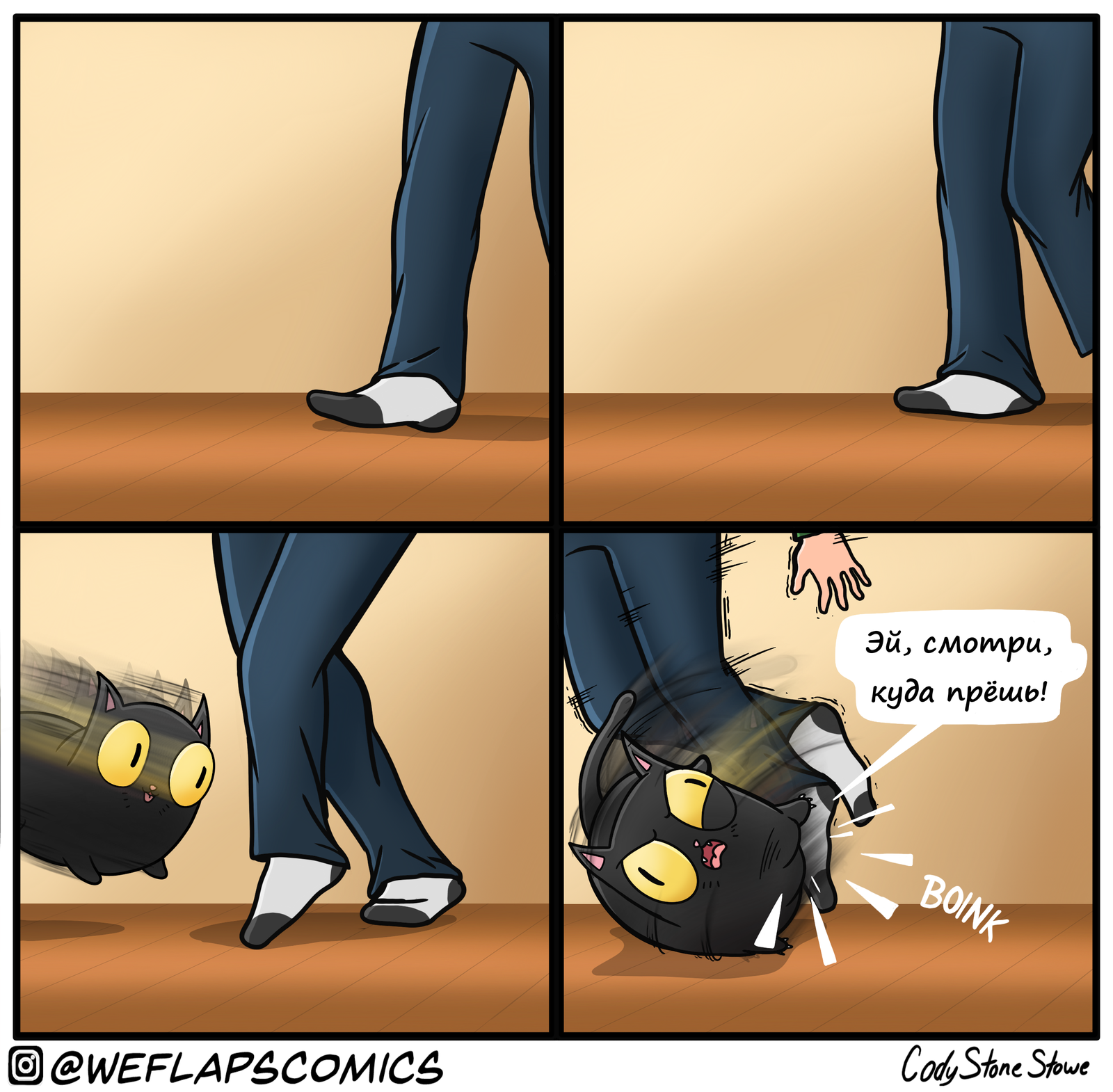 Cats - Comics, cat