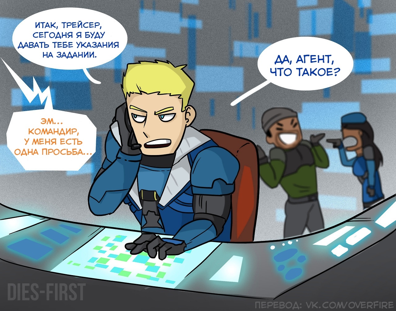 New Commander - Comics, Blackwatchguide, Overwatch, Reaper, Soldier 76, Ana amari, Tracer, Longpost