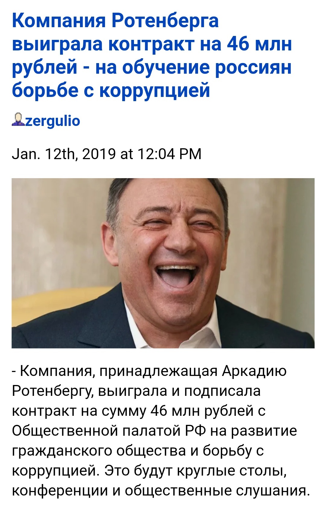 Road country smile Man. - State order, Economy, Budget, Arkady rotenberg, Politics