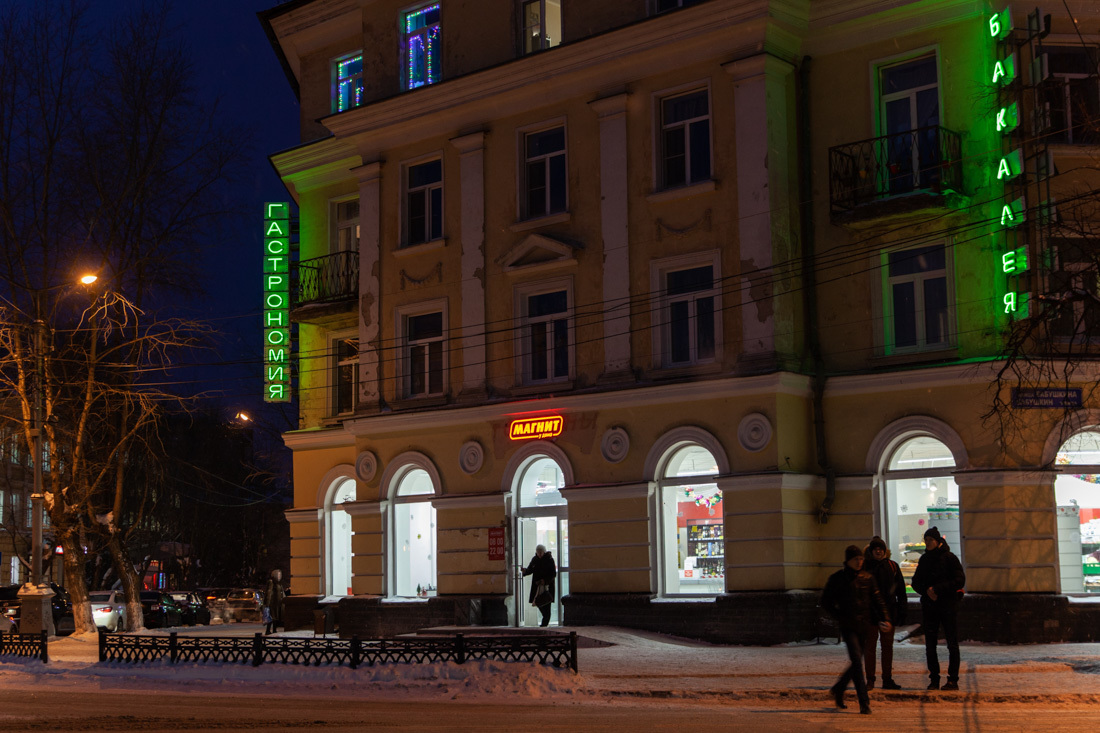 Why is it important to preserve the Soviet legacy - My, Story, Legacy, Architecture, Syktyvkar, Ilya Varlamov, Signboard, , Longpost