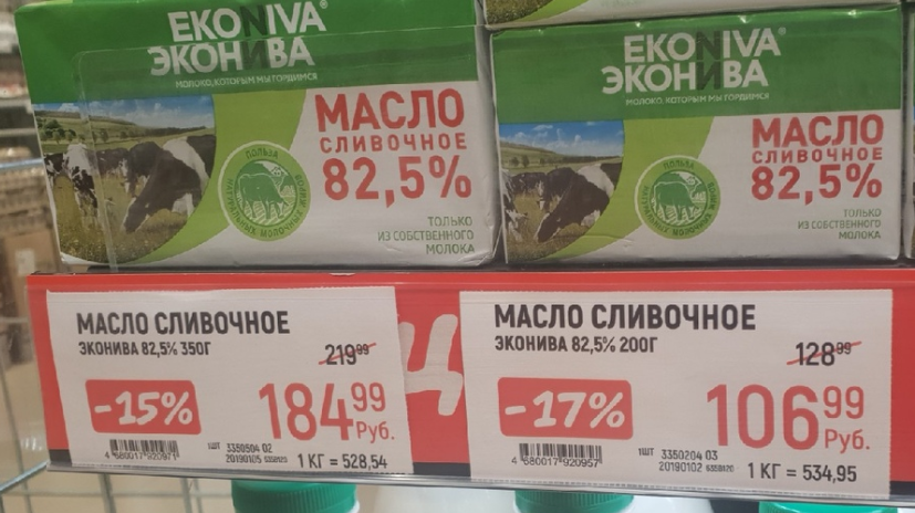 Так должно быть во всех магазинах! - Моё, Отзыв, Глобус, Магазин, Продукты, Цены, Длиннопост