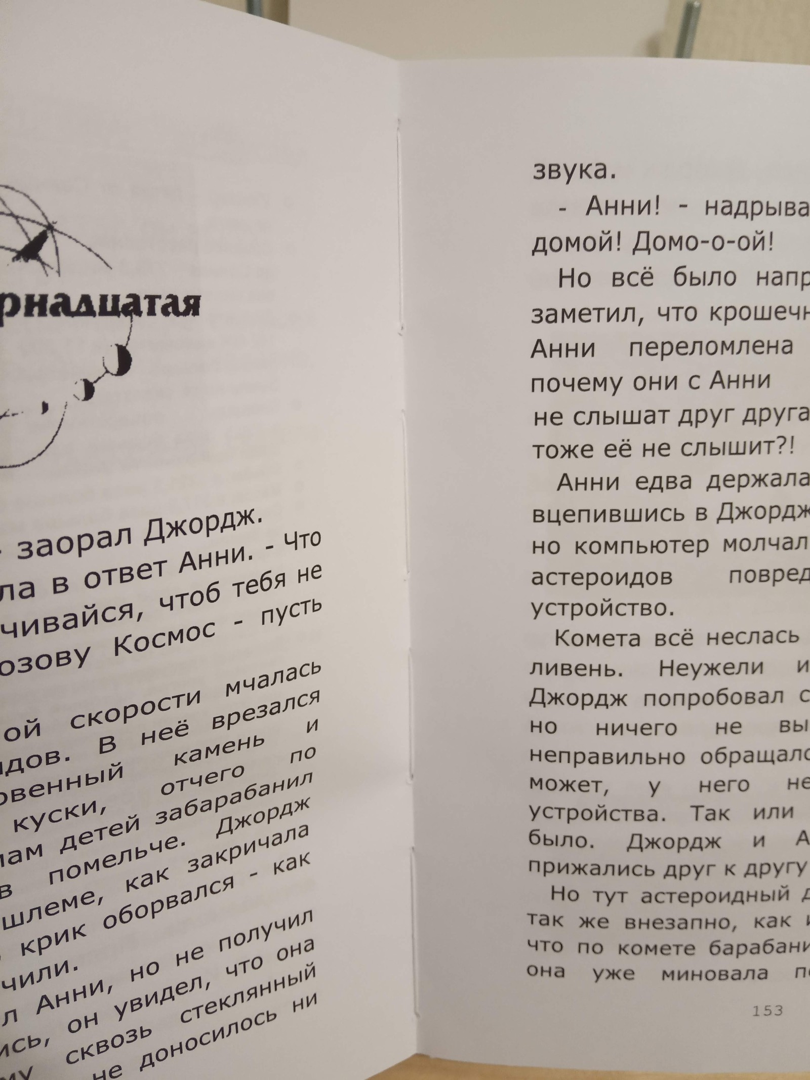 Как я книгу печатал. Часть вторая. - Моё, Своими руками, Самиздат, Длиннопост