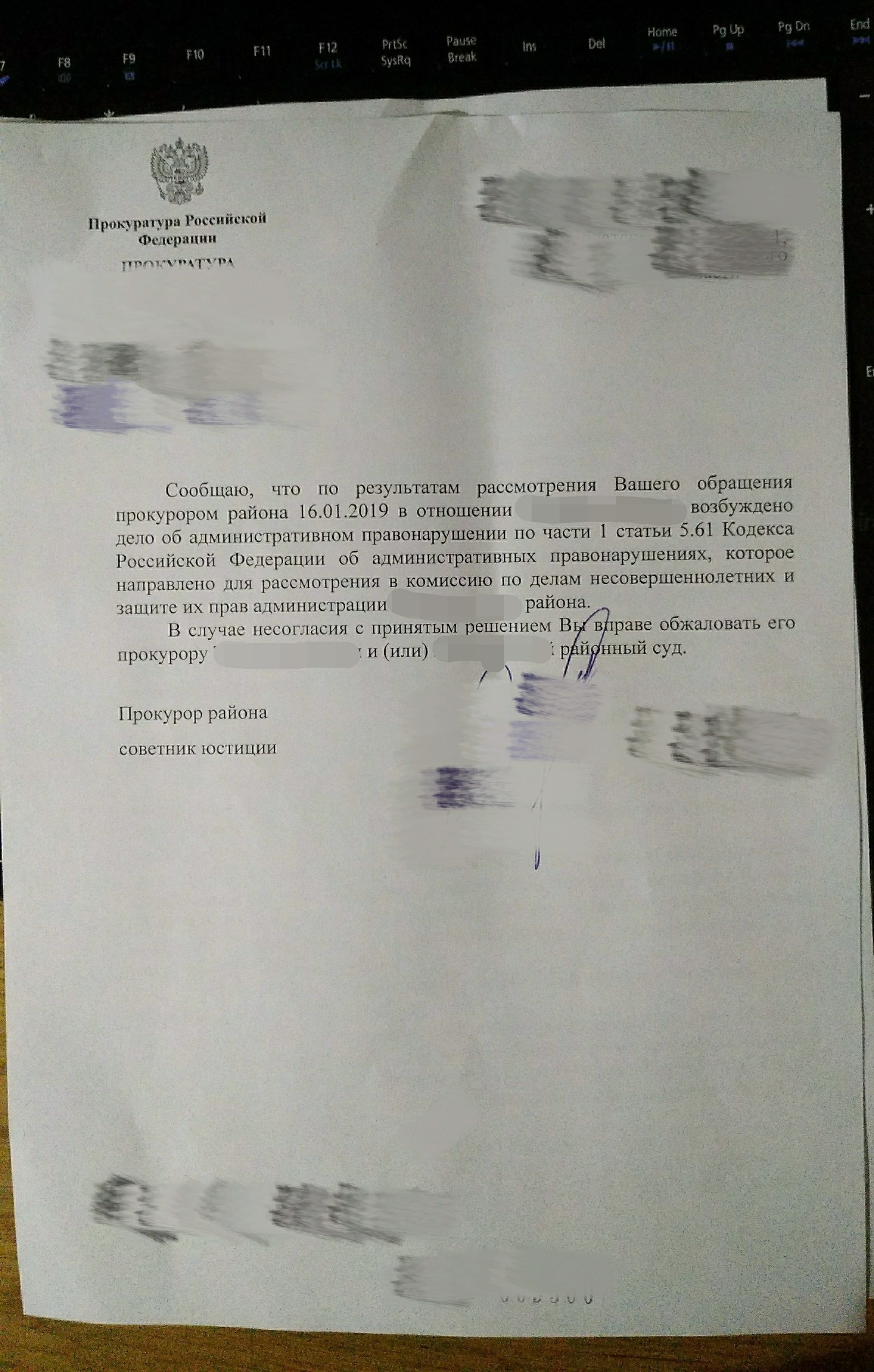 Немного о нашей системе образования и госструктурах. Часть 2. - Моё, Школа, Образование в России, Быдло, Длиннопост, Прокуратура, Справедливость