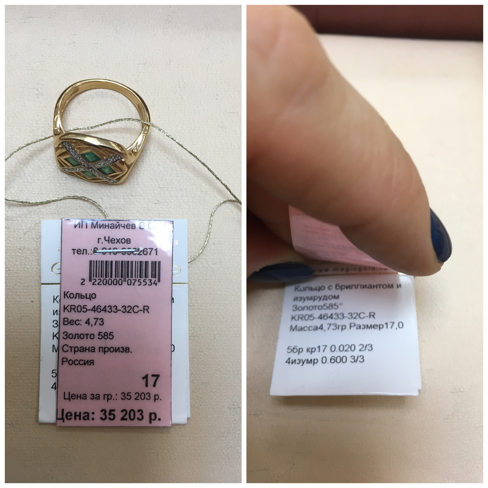 Price tags in a jewelry store - My, Jewelry, Jewelry shop, Price tag, Longpost