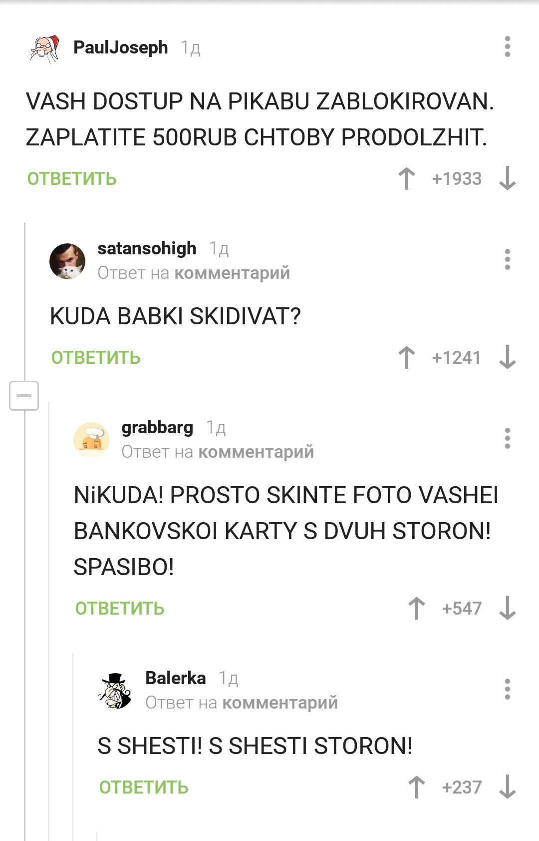 Блокировка Pikabu - Пикабу, Комментарии на Пикабу, Комментарии, Юмор, Блокировка, Длиннопост, Скриншот