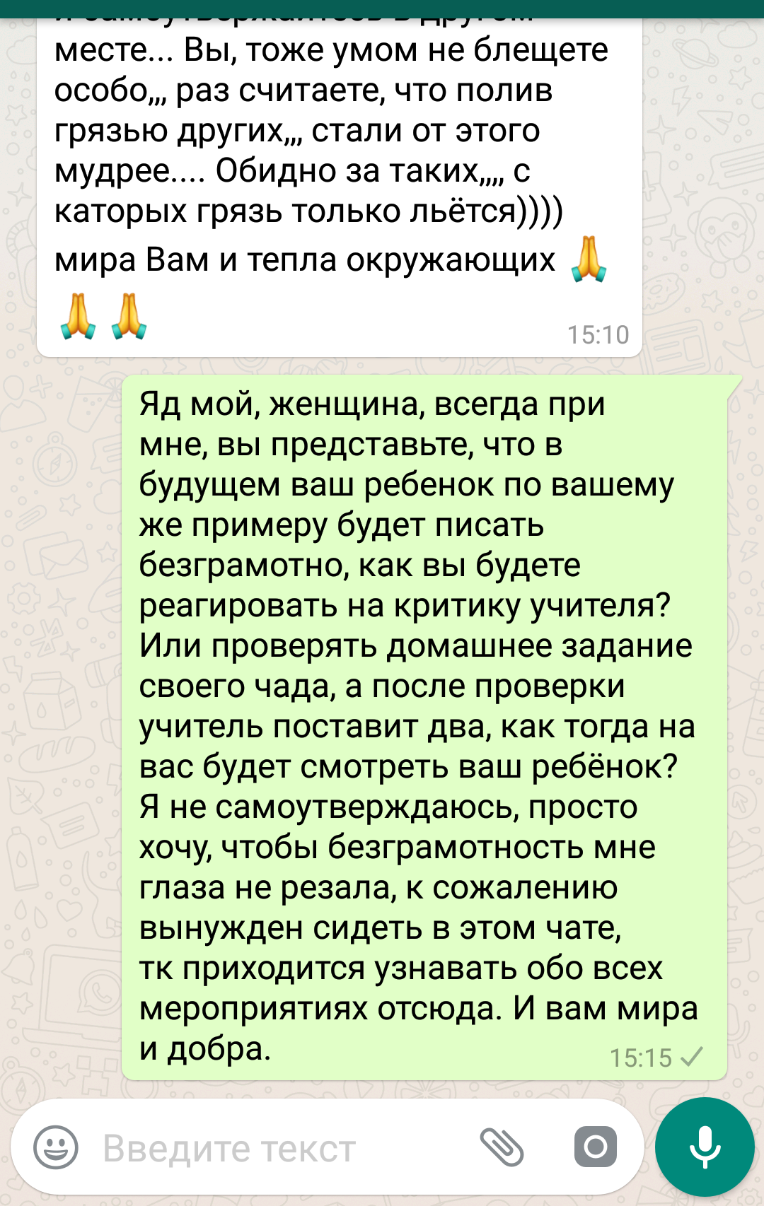 #яжемать или как ЛикБез не по всей россии прошёл - Яжмать, Граммар-Наци, Родители и дети, Гендер, Грамматика, Длиннопост