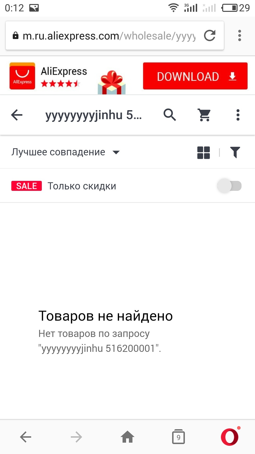 На Ali, похоже, приторговывают людьми. Дорого. (Но это не точно) - Моё, AliExpress, Девушки, Торговля людьми??, Длиннопост, Азиатские шуточки, Торговля людьми