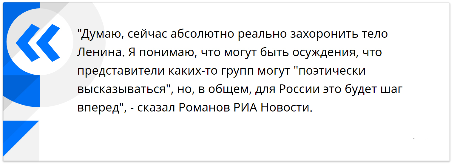 Директор Музея ГУЛАГа считает погребение Ленина шагом вперед для России - Общество, Россия, СССР, История, Ленин, Захоронение, Риа Новости, Символ, Символика и символы