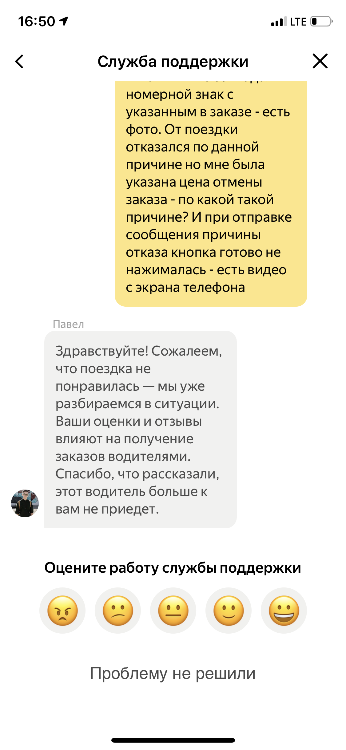 Яндекс.такси Как чувствуете себя, головушка не болит? | Пикабу