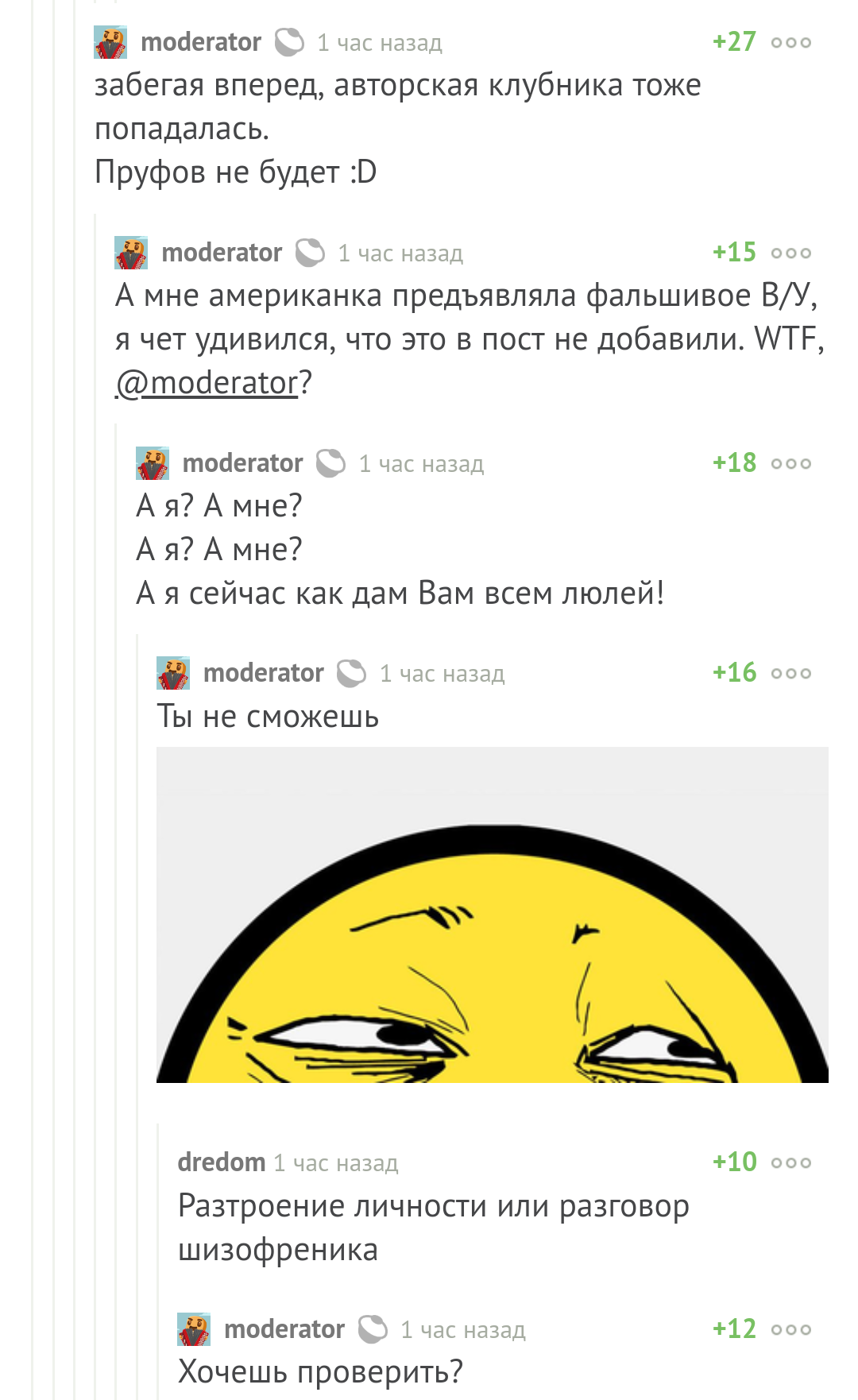 Тут даже расчетверение) - Комментарии на Пикабу, Скриншот, Модератор, Расстройство множественной, Личность