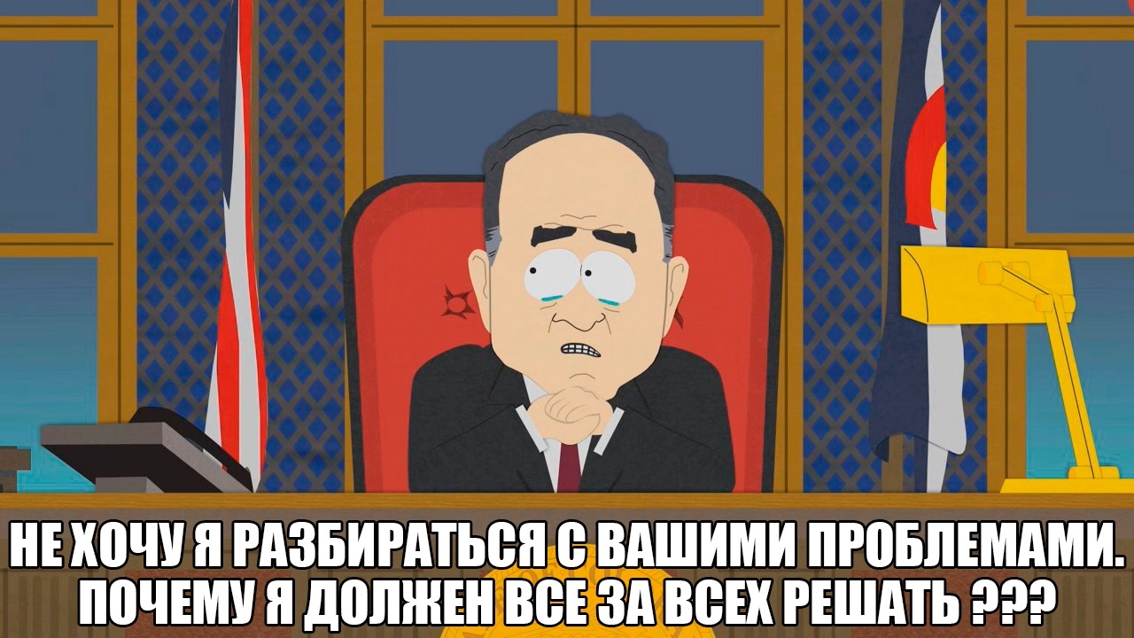 A little about Russian politicians - Russia, Politicians, South park, Politics, 