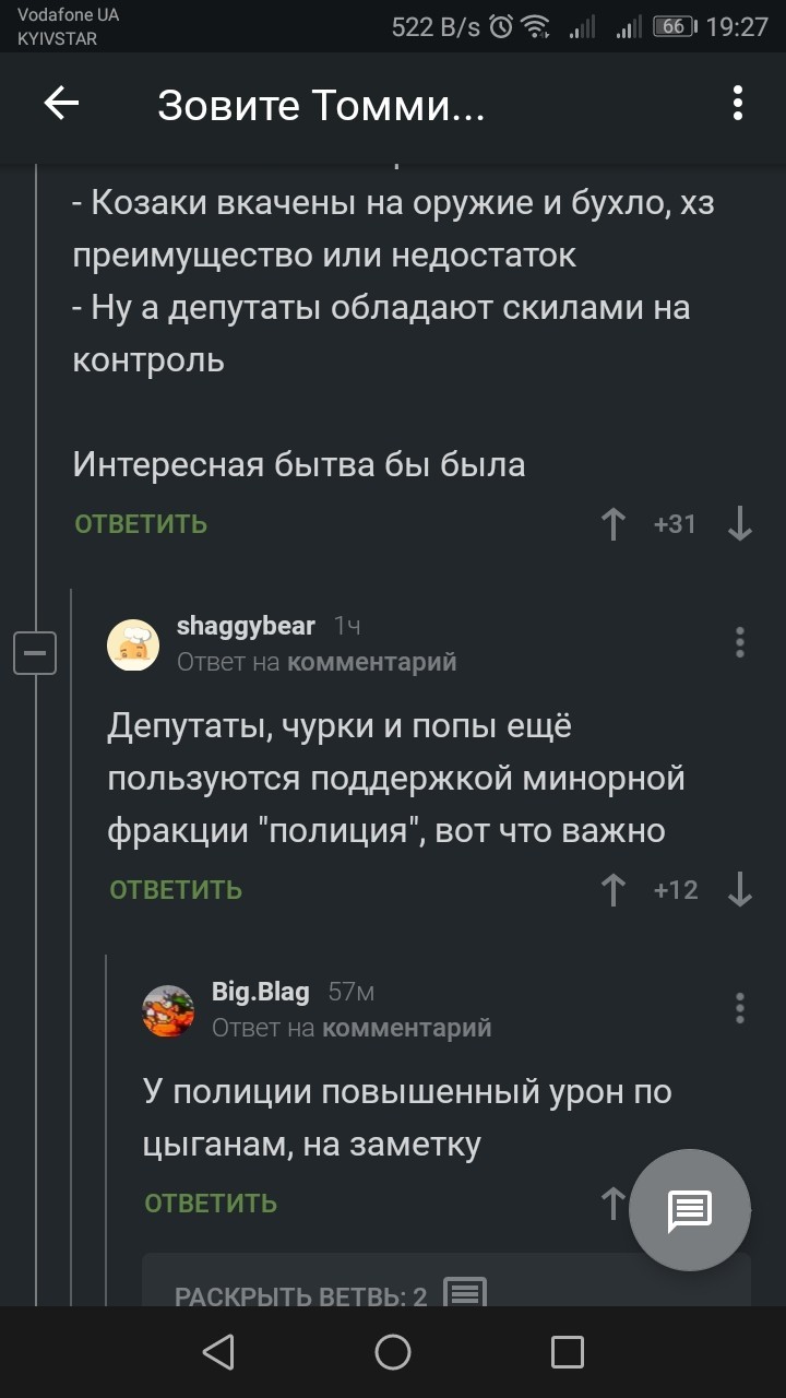 Я бы играл с удовольствием - Комментарии, Пикабу, Скриншот, Длиннопост, Комментарии на Пикабу