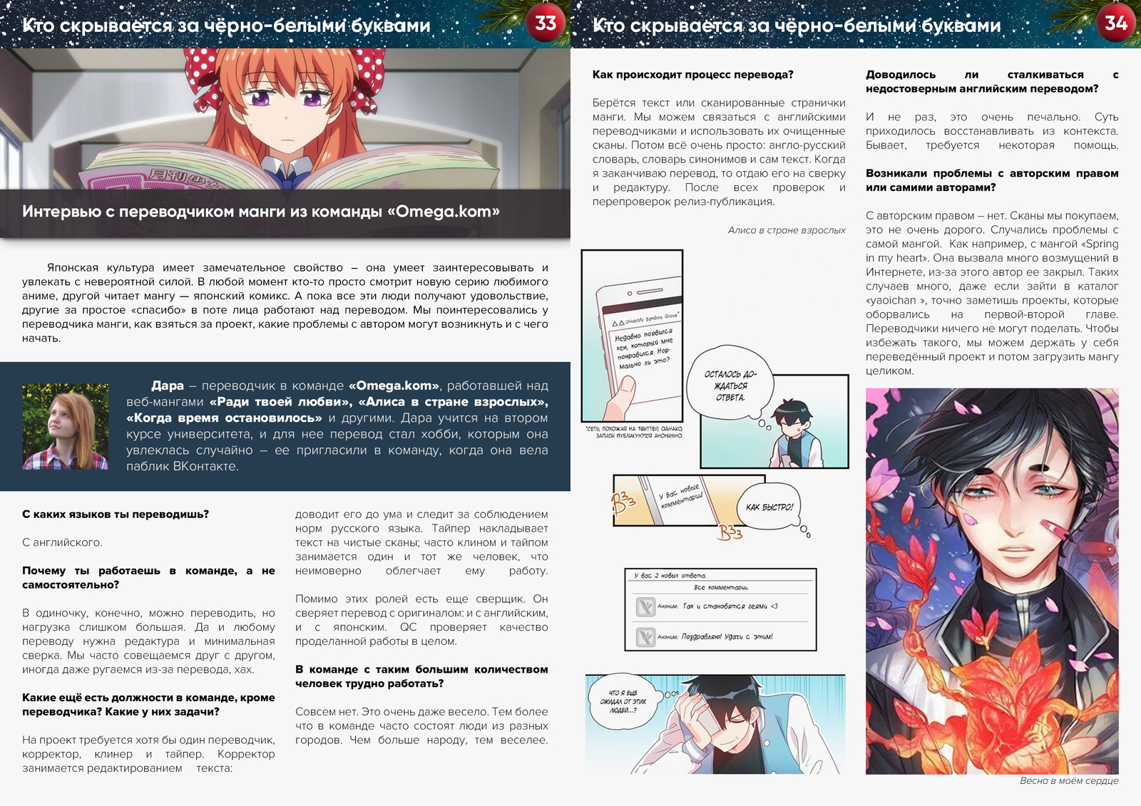 Anime magazine NANI. - My, Nani Magazine, Anime, Not anime, Longpost, Review, Zombieland saga, Darling in the Franxx