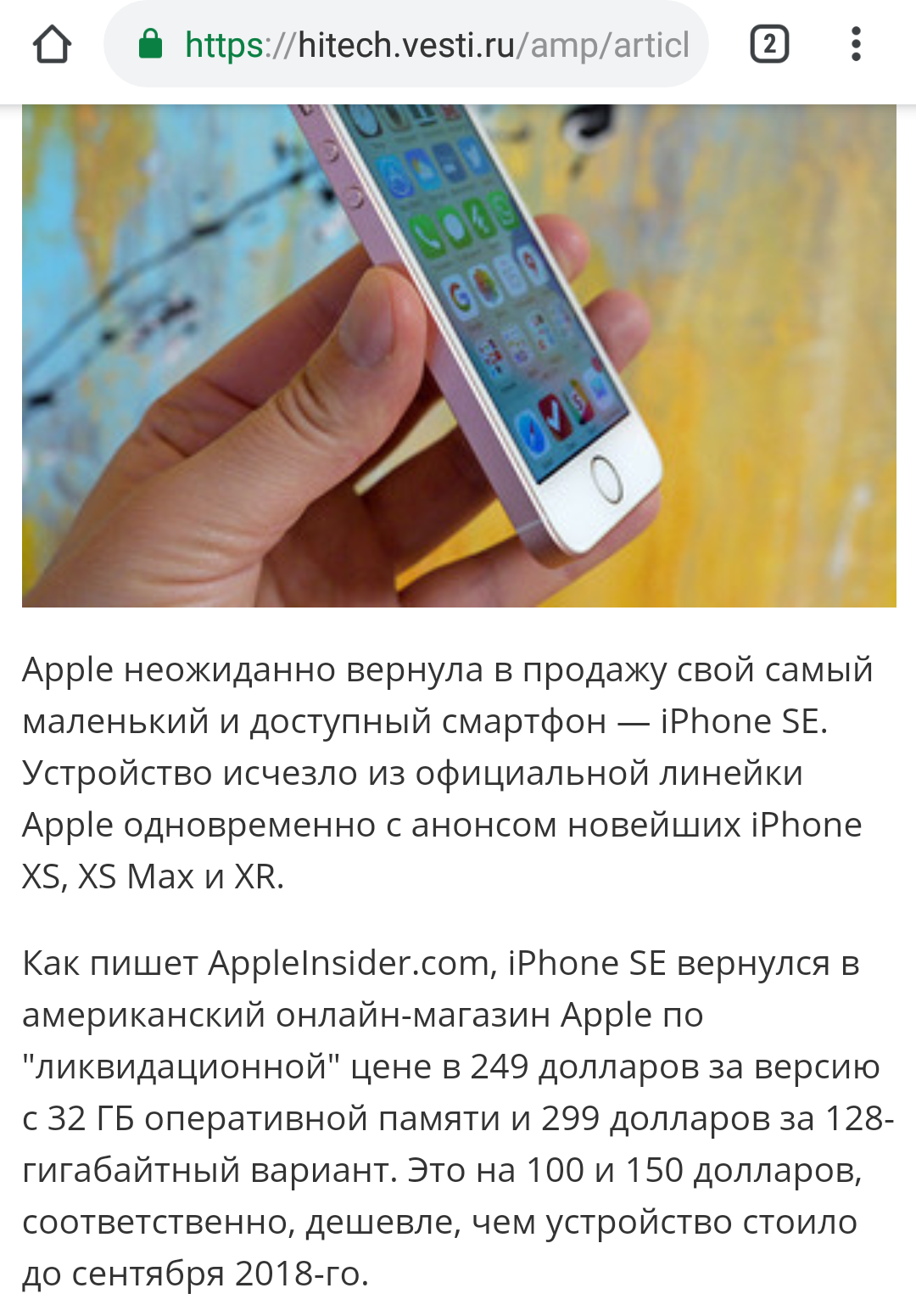 iPhone with 32 GB of RAM. - news, Error, iPhone