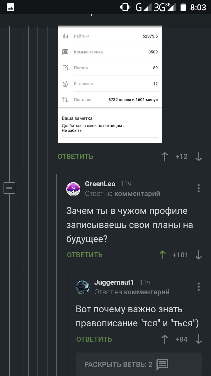 тся и ться - Комментарии, Тся и ться, Fail