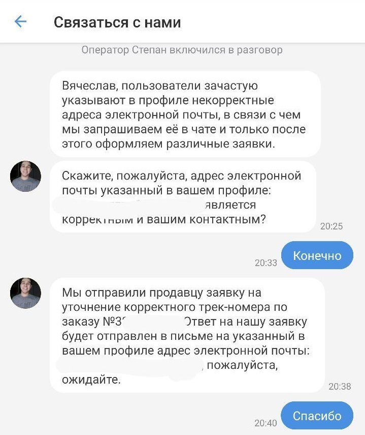 Как я покупал луДший телефон на луДшем сервисе Mail.ru group - Моё, Mailru Group, Xiaomi, Xiaomi mi8, Пандао, Длиннопост, Скриншот