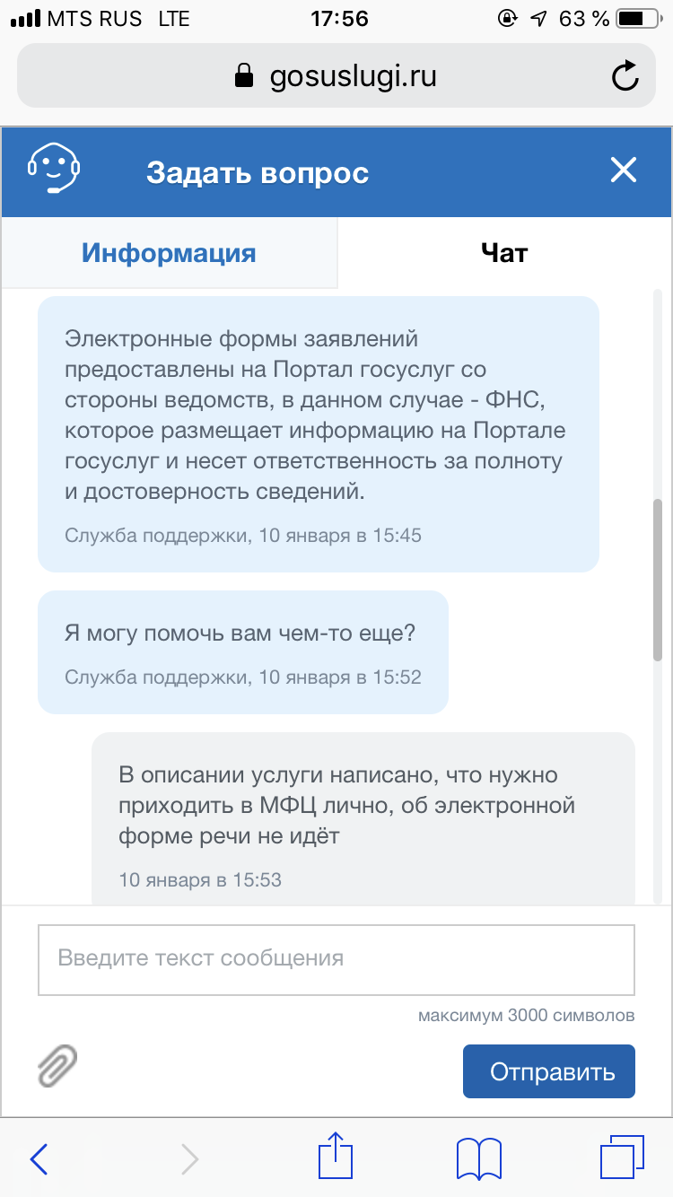 «Все для людей» или пару слов об МФЦ и налоговой. - Моё, Госуслуги, МФЦ, Налоги, ИП, Закрытие ИП, Индивидуальные предприниматели, Все для людей, Негатив, Длиннопост