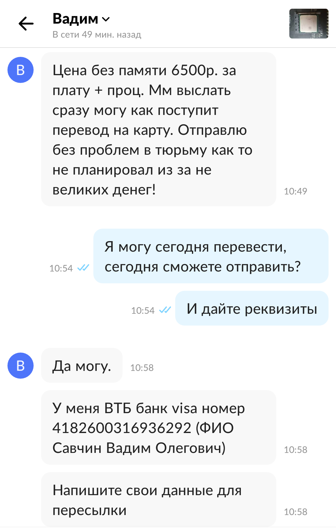 NE MAMONT или как я себе подарок на день рождения сделал @Avito | Пикабу