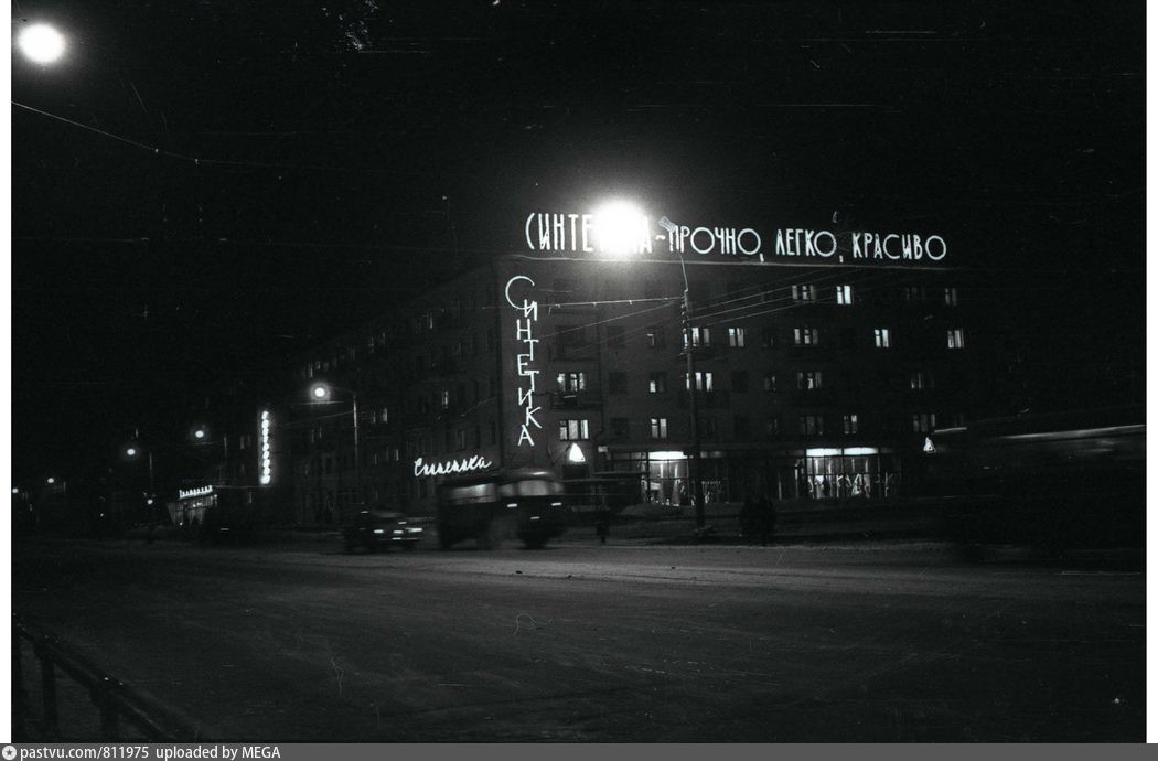 Night city Gorky - the USSR, bitter, Night filming, Illuminations, Longpost, Old photo