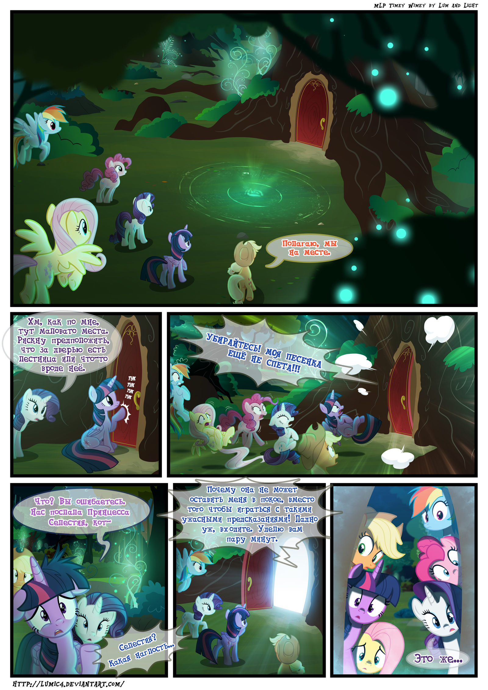 Timey Wimey / Time-Shtime [42-50] - My little pony, Mane 6, Starswirl, , Comics, Translation, Longpost