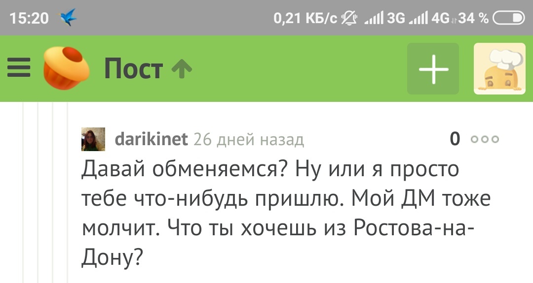 Не совсем анонимный дед мороз из Ростова на Дону в Ховрино - Моё, Новый Год, Тайный Санта, Подарки, Отчет по обмену подарками, Длиннопост