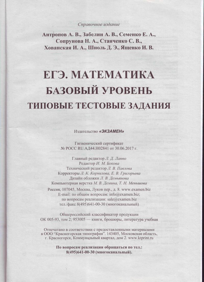 Досадная ошибка издателя которая может стоить Вам оценки на ЕГЭ. | Пикабу