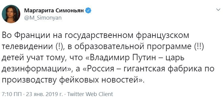 Да как так то, Франция? - Маргарита Симоньян, Twitter, Политика, СМИ, СМИ и пресса