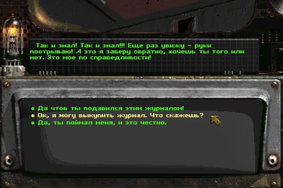 Funny moment from Fallout: Nevada - Fallout of Nevada, Humor, Games, Computer games, Paws, Suddenly, Dialog, Longpost