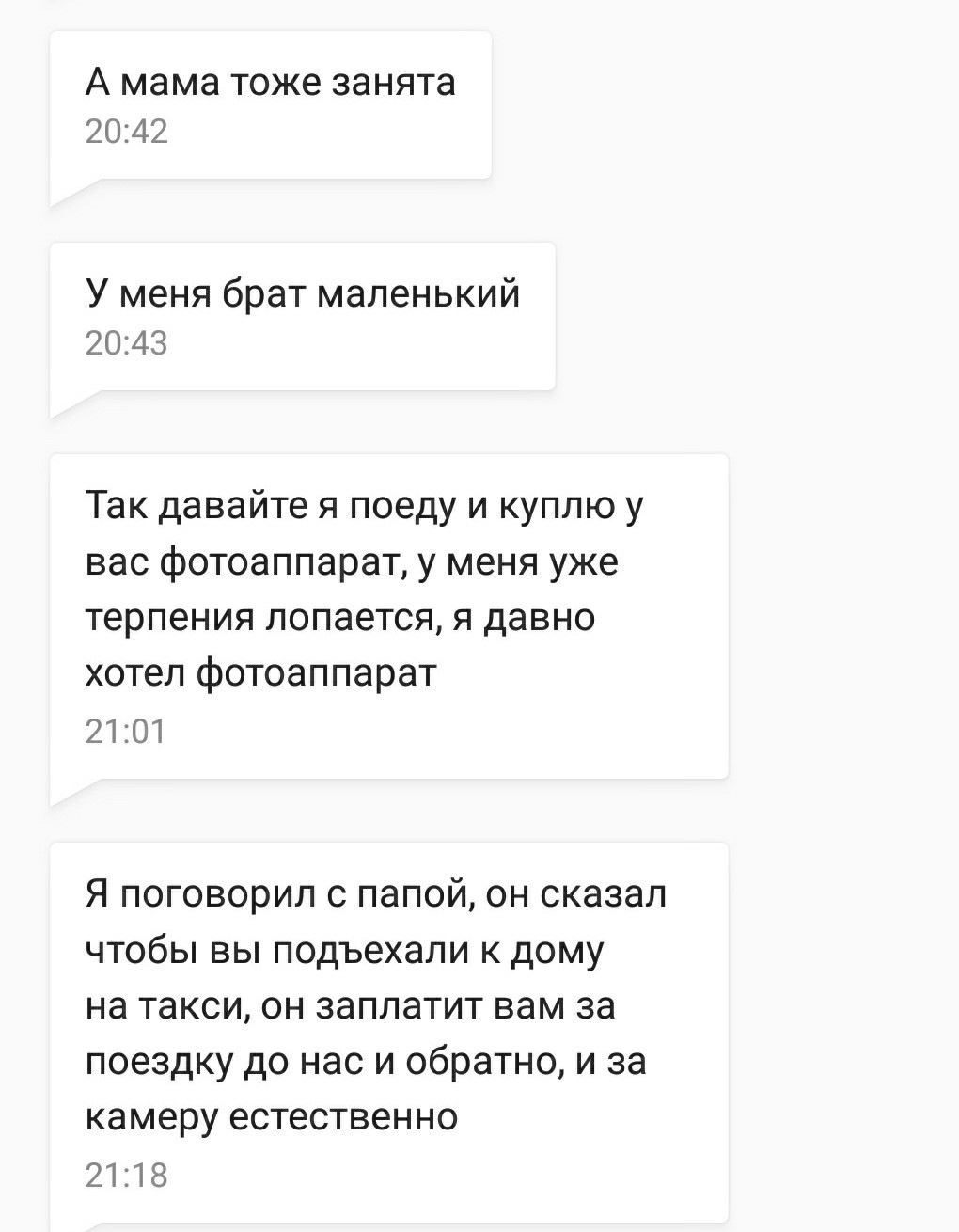 Когда ты стал параноиком благодаря пикабу... - Моё, Мошенничество, Длиннопост, Развод на деньги