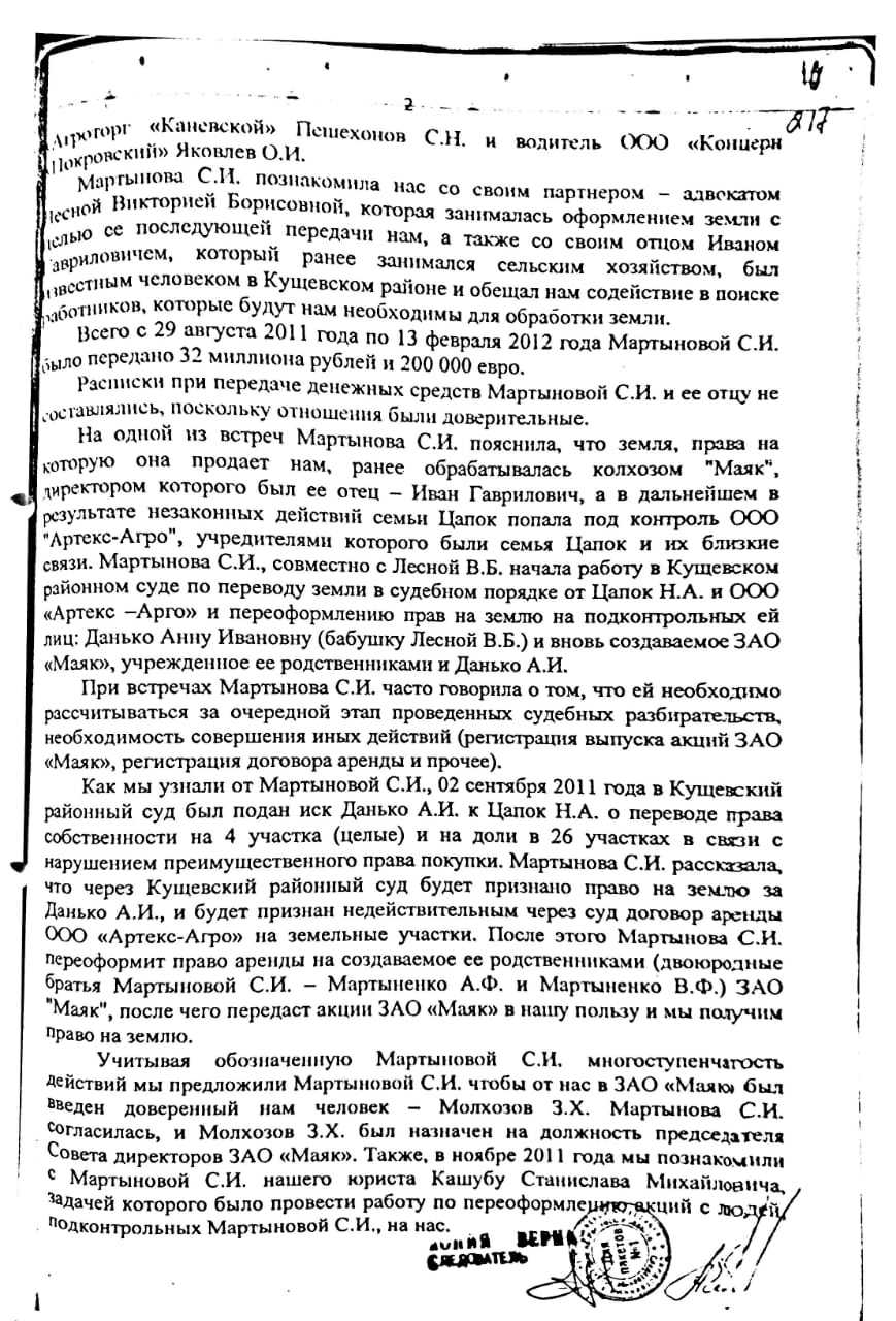 Kushchevskaya: Land wars. Part 3. Break Tsapkov - My, Kushchevskaya, Tsapkov Gang, Court, Corruption, Краснодарский Край, Longpost, Kushchevka, Fraud