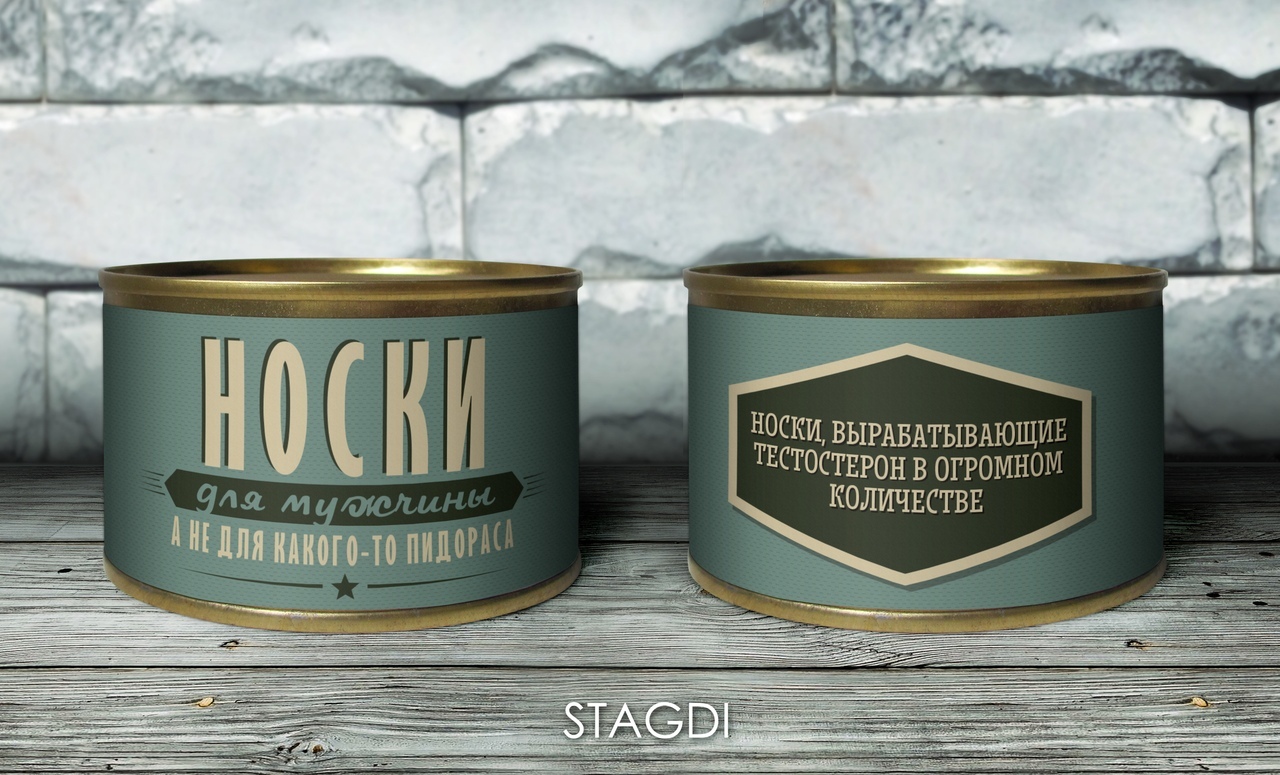 Not socks, but a work of art - My, Canned food, Socks, Stagdi, Design, Jar, Longpost