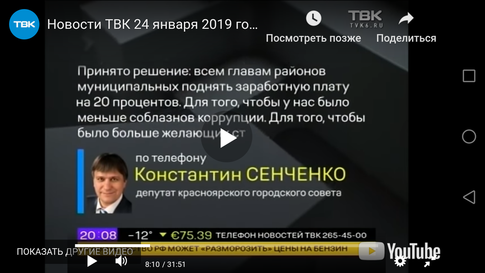 Чиновник объяснил повышение зарплат себе любимым - Красноярск, Чиновники