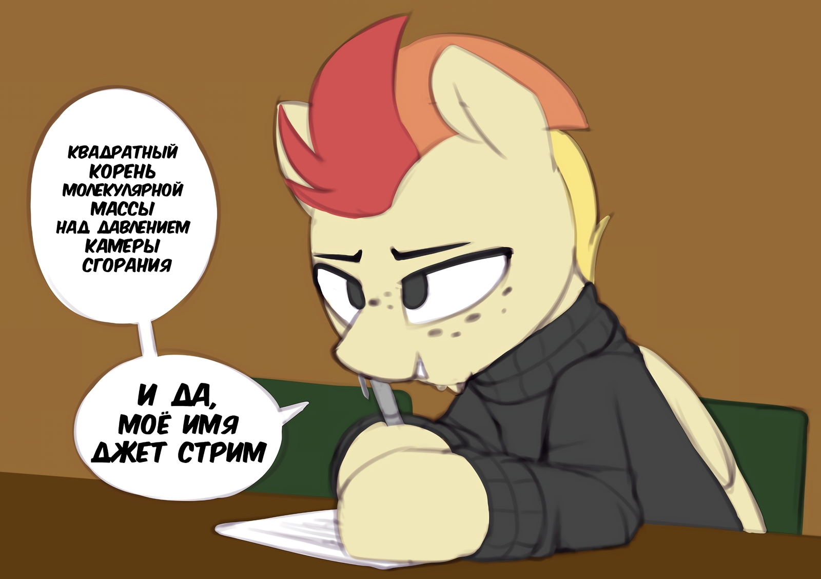 Свалка Дельты [Часть 5] - My Little Pony, Original Character, Свалка Дельты, Комиксы, Перевод, Длиннопост