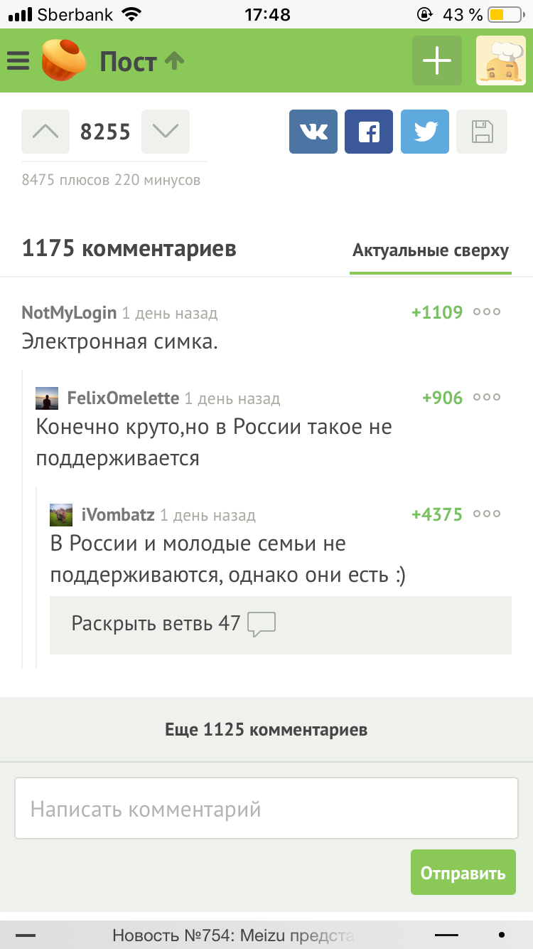 Сначала было смешно, а потом не очень - Комментарии на Пикабу, Молодая семья, Поддержка