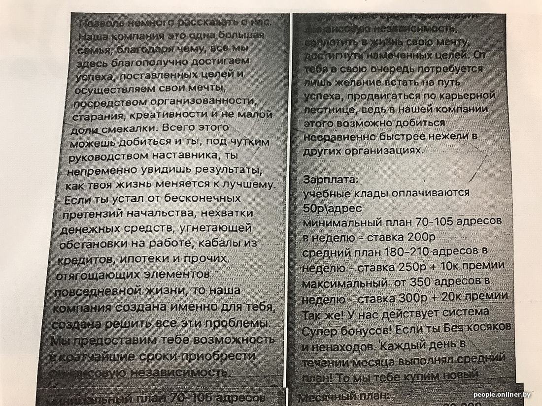 История несовершеннолетних влюбленных, которым дали по 10 лет за «закладки»  | Пикабу