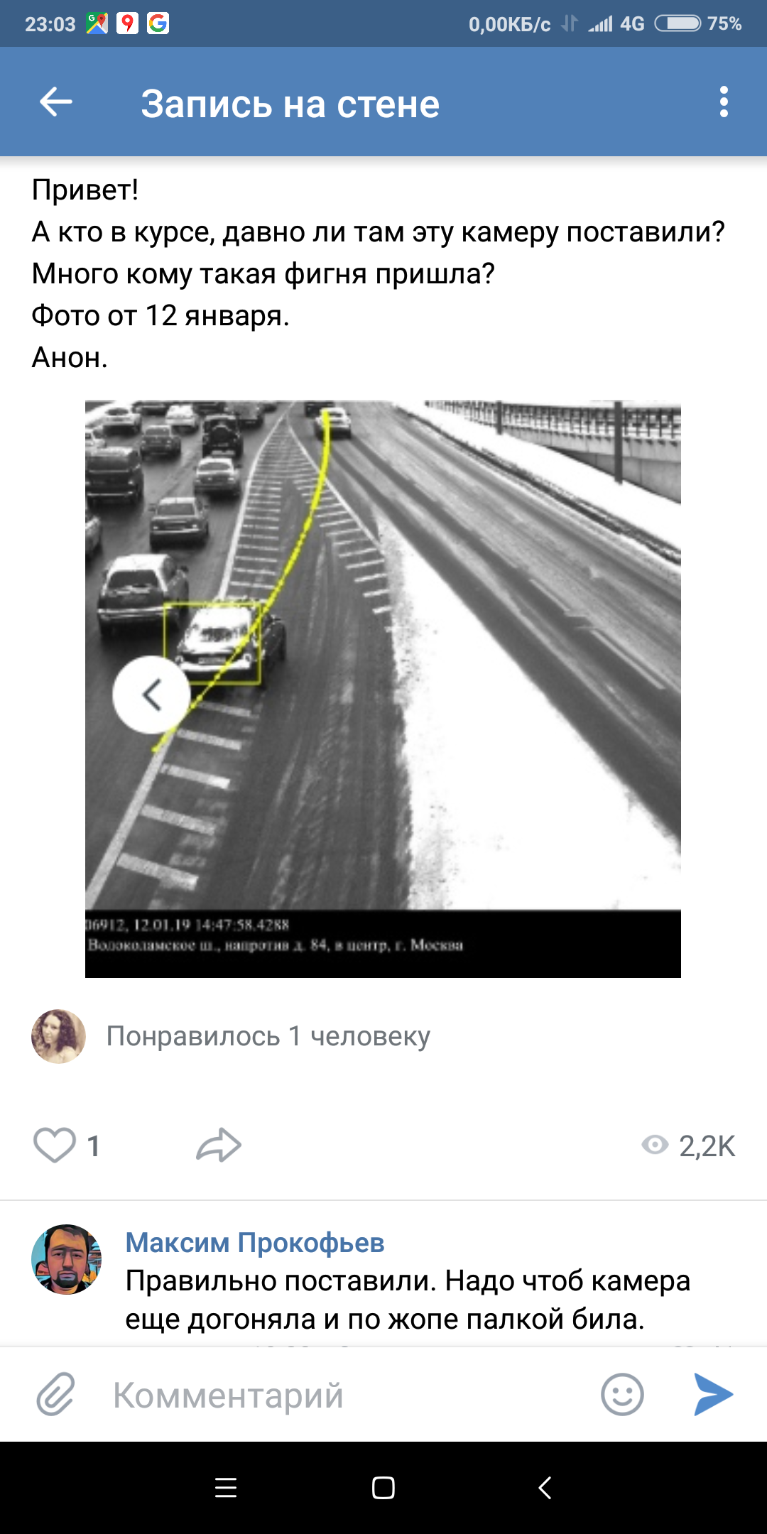 ass karma - Camera, Karma, Punishment, Road, Screenshot, In contact with