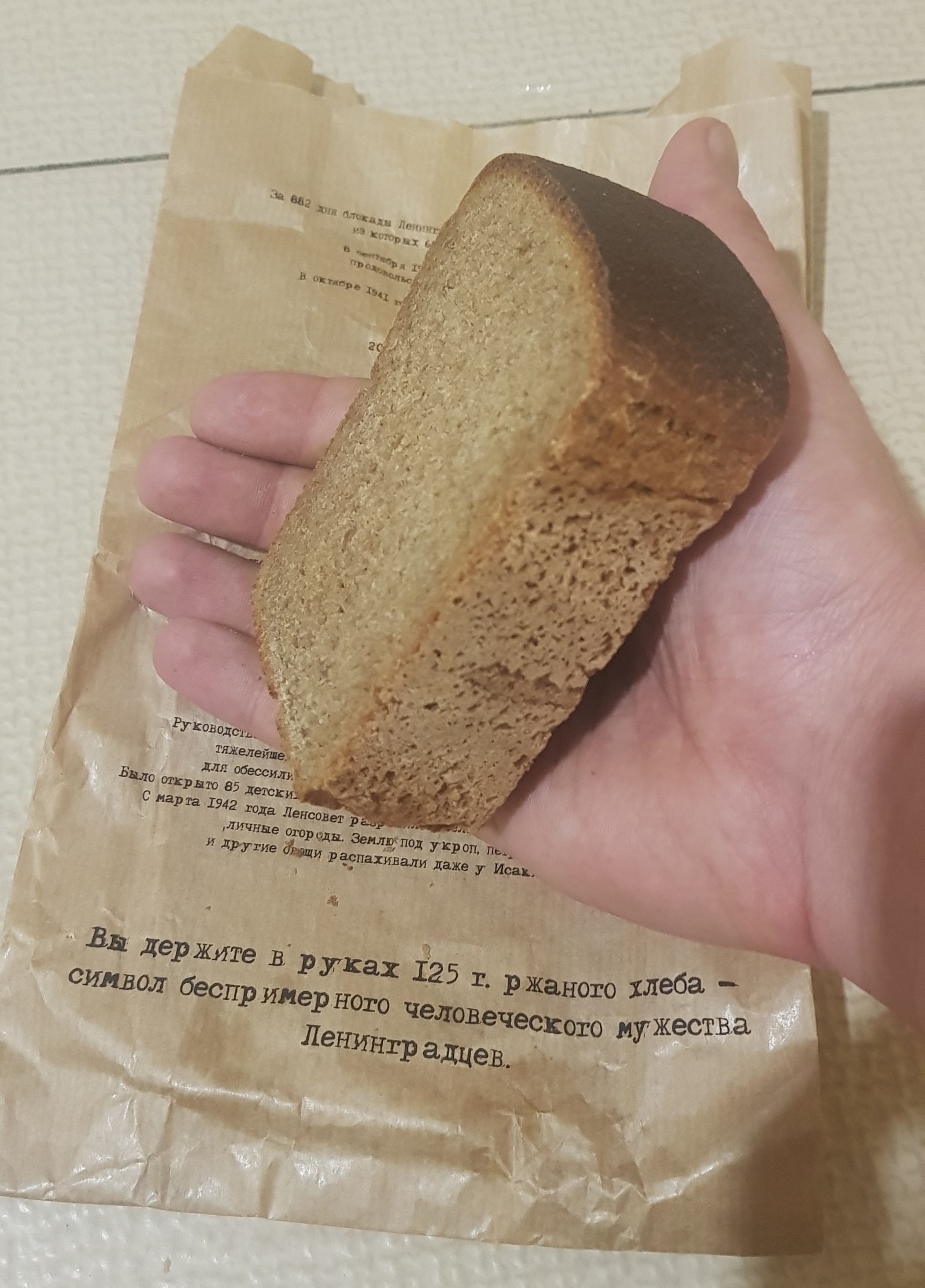 Геленджикский хлебозавод к годовщине прорыва блокады объявил о продаже 